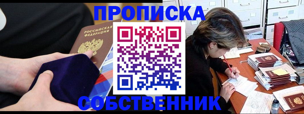 временная регистрация в квартире в Нижегородской области