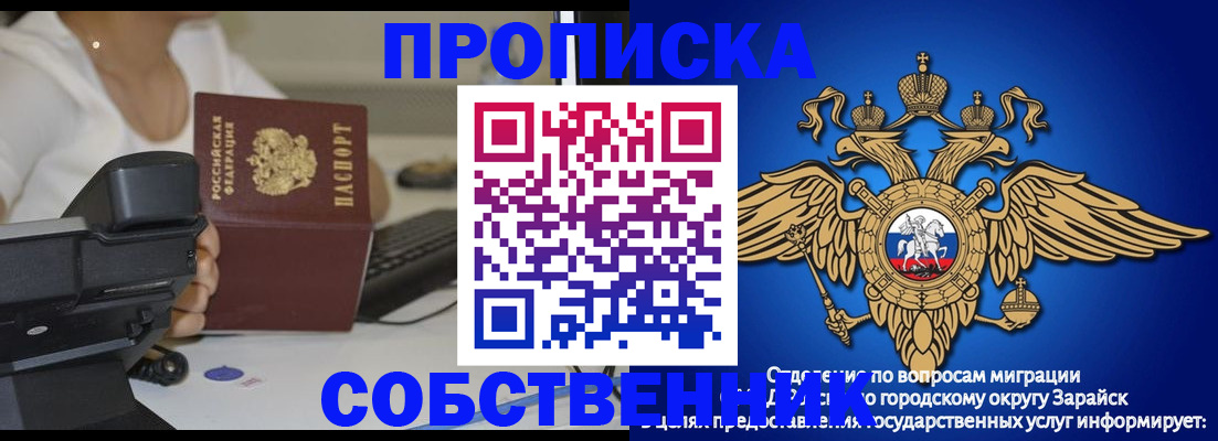 временная регистрация для всех в Нижегородской области